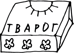 Biezpiens