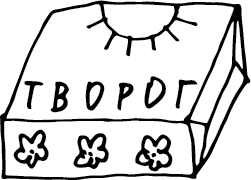 Biezpiens